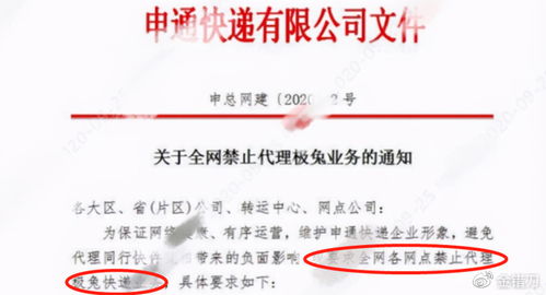 身價1300億 被同行封殺的 快遞大佬 ,正越活越囂張