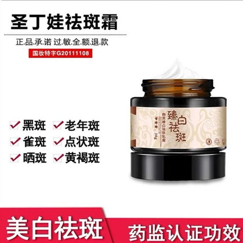 買一送一草本中藥去斑美白祛斑霜正品特效袪雀斑去斑點霜男女產(chǎn)品