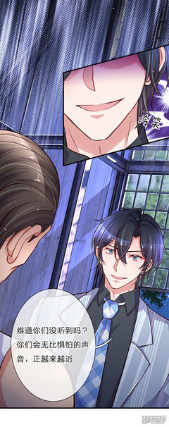 第202話 別害怕,我來了