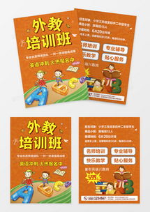 精品英語廣告設(shè)計(jì)大全下載，盡在熊貓辦公平臺(tái)