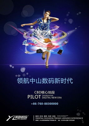 紅動(dòng)中國代理 卓越產(chǎn)品廣告宣傳海報(bào)設(shè)計(jì)素材