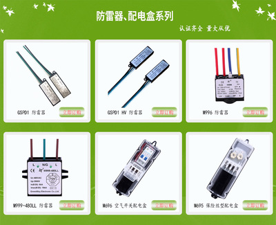 IP54戶外防水配電盒 保險絲型路燈配電盒配并聯防雷器雙重保護方案解析